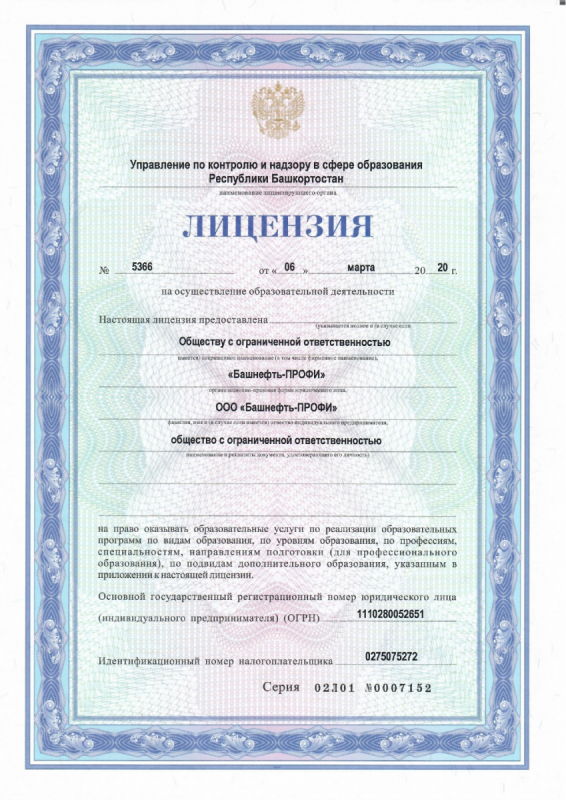 башнефть обучение личный кабинет
