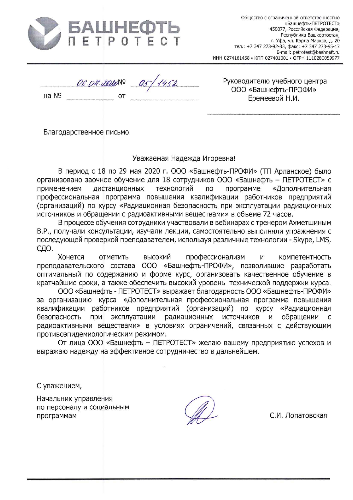 Сдо башнефть профи. Сдо башнефть профи. Ооо «башнефть-профи». Башнефть буклет. Ру.